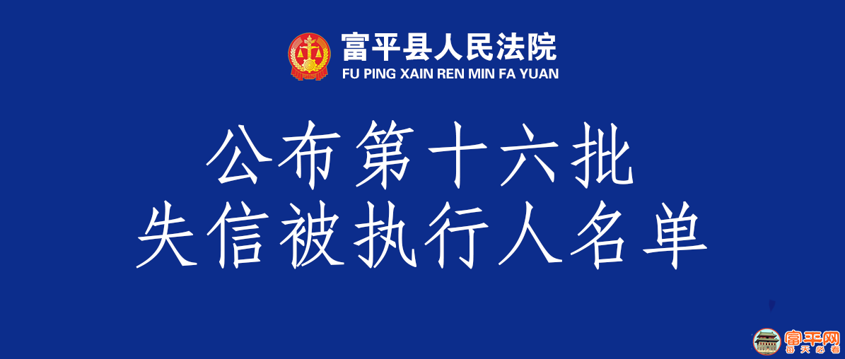 失信人名单.png