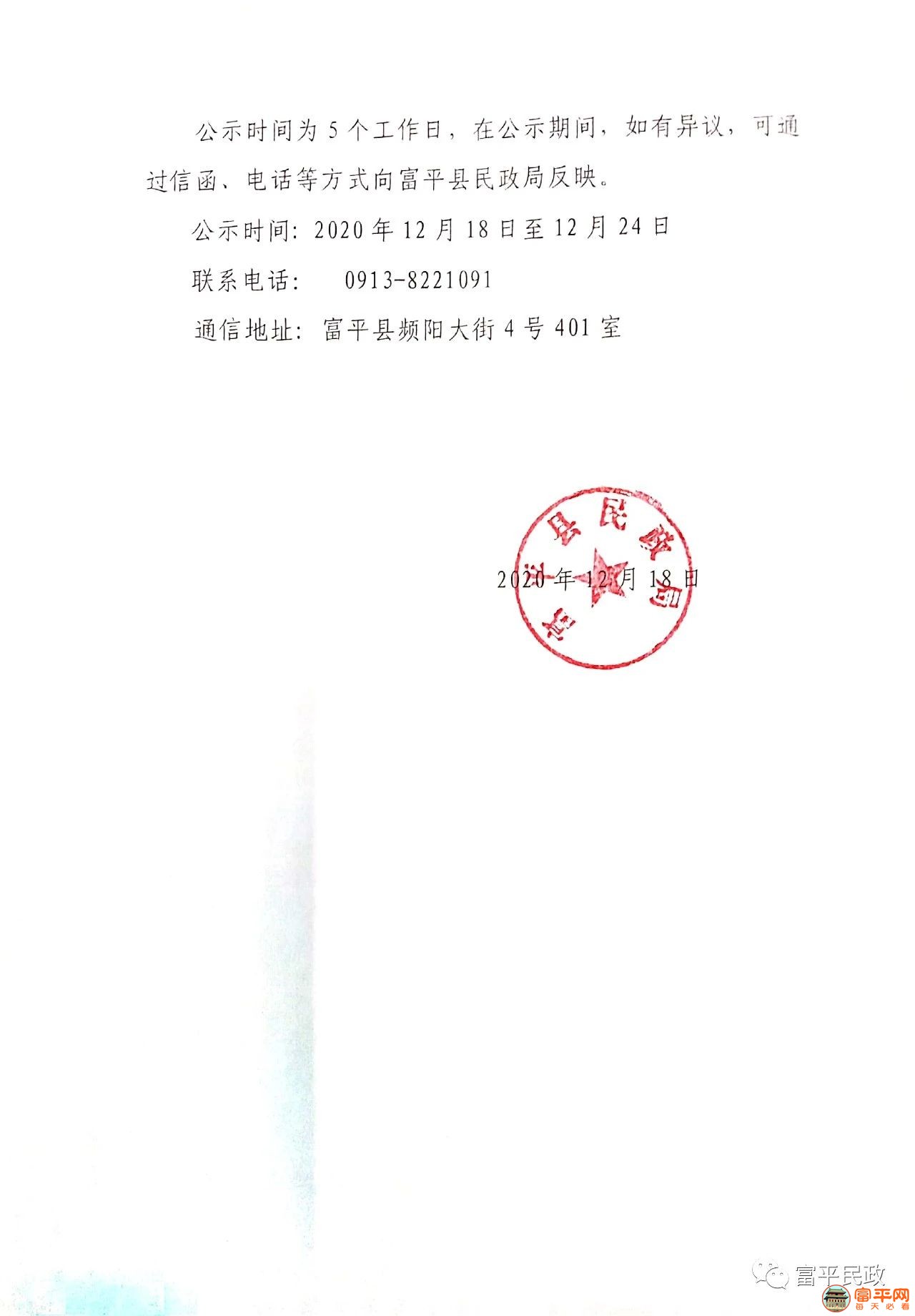 微信图片_20201218223617.jpg