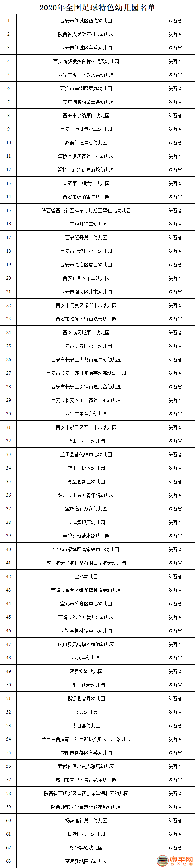 微信图片_20201227235723.png