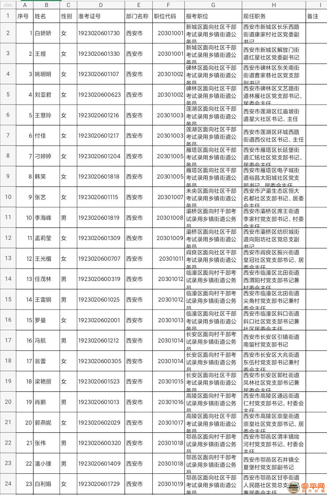 微信图片_20201231034955.jpg