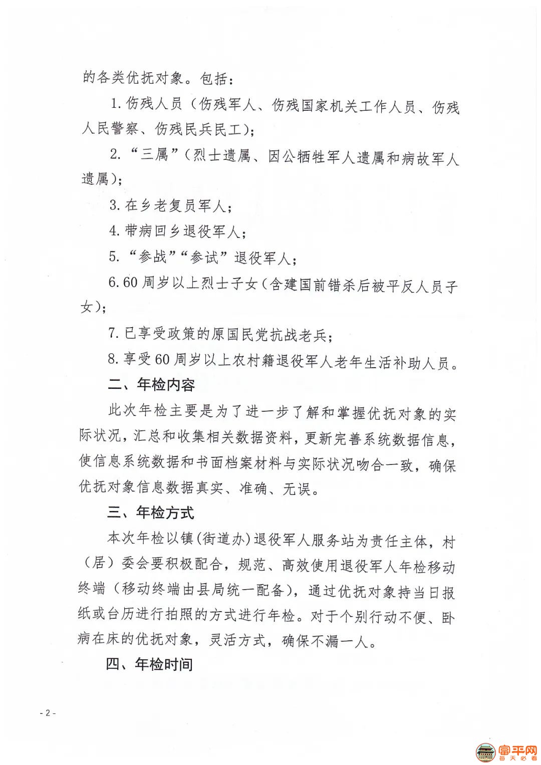 微信图片_20201231043508.jpg