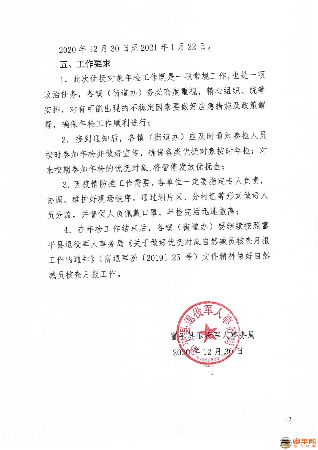 微信图片_20201231043511.jpg