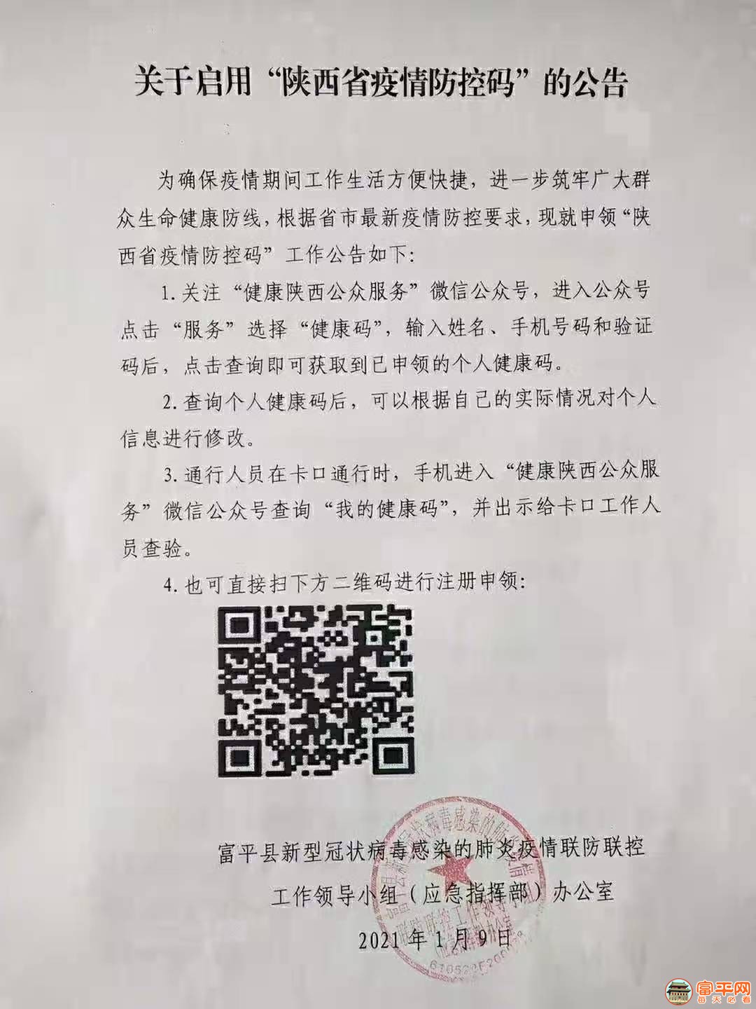 微信图片_20210109170737.jpg