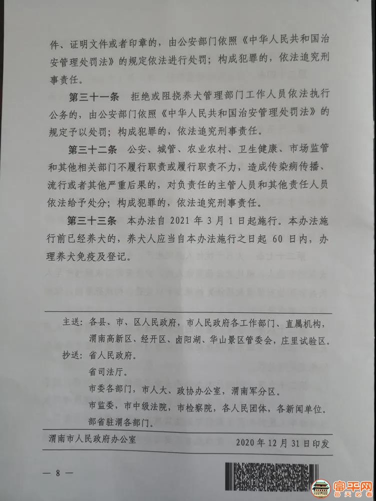 微信图片_20210119093108.jpg