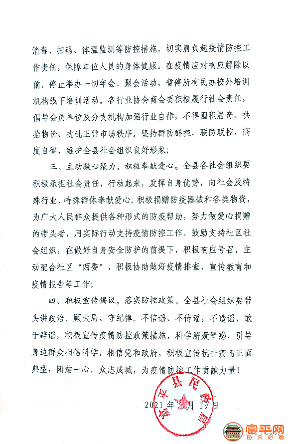 微信图片_20210119161929.png