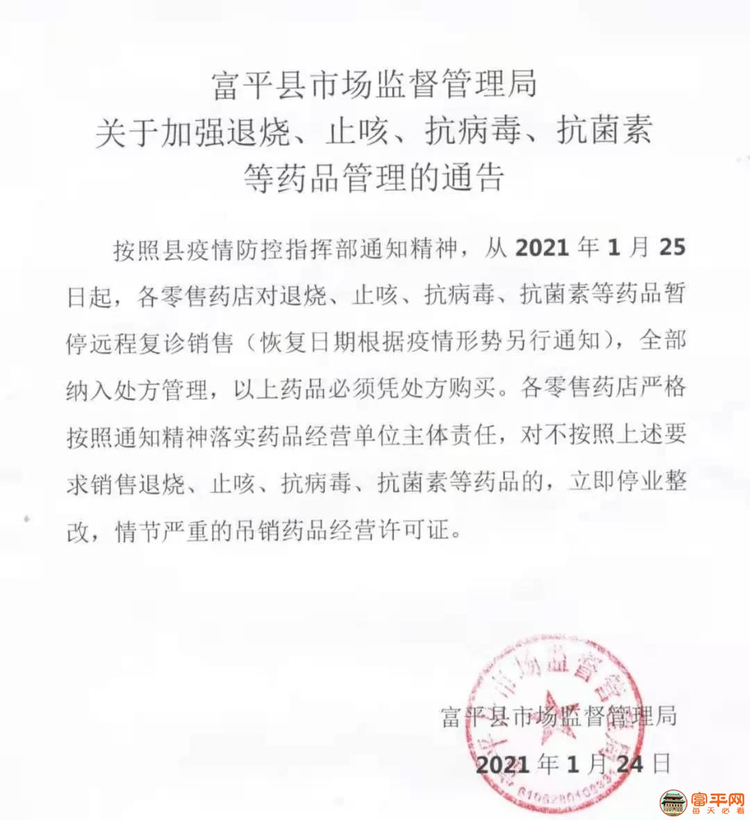 微信图片_20210125163146.jpg