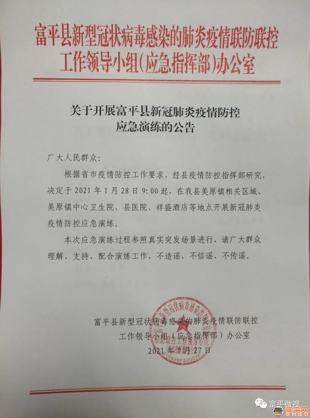 微信图片_20210128105138.jpg