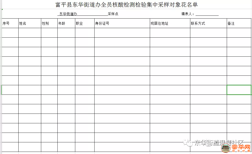 微信图片_20210128111433.png