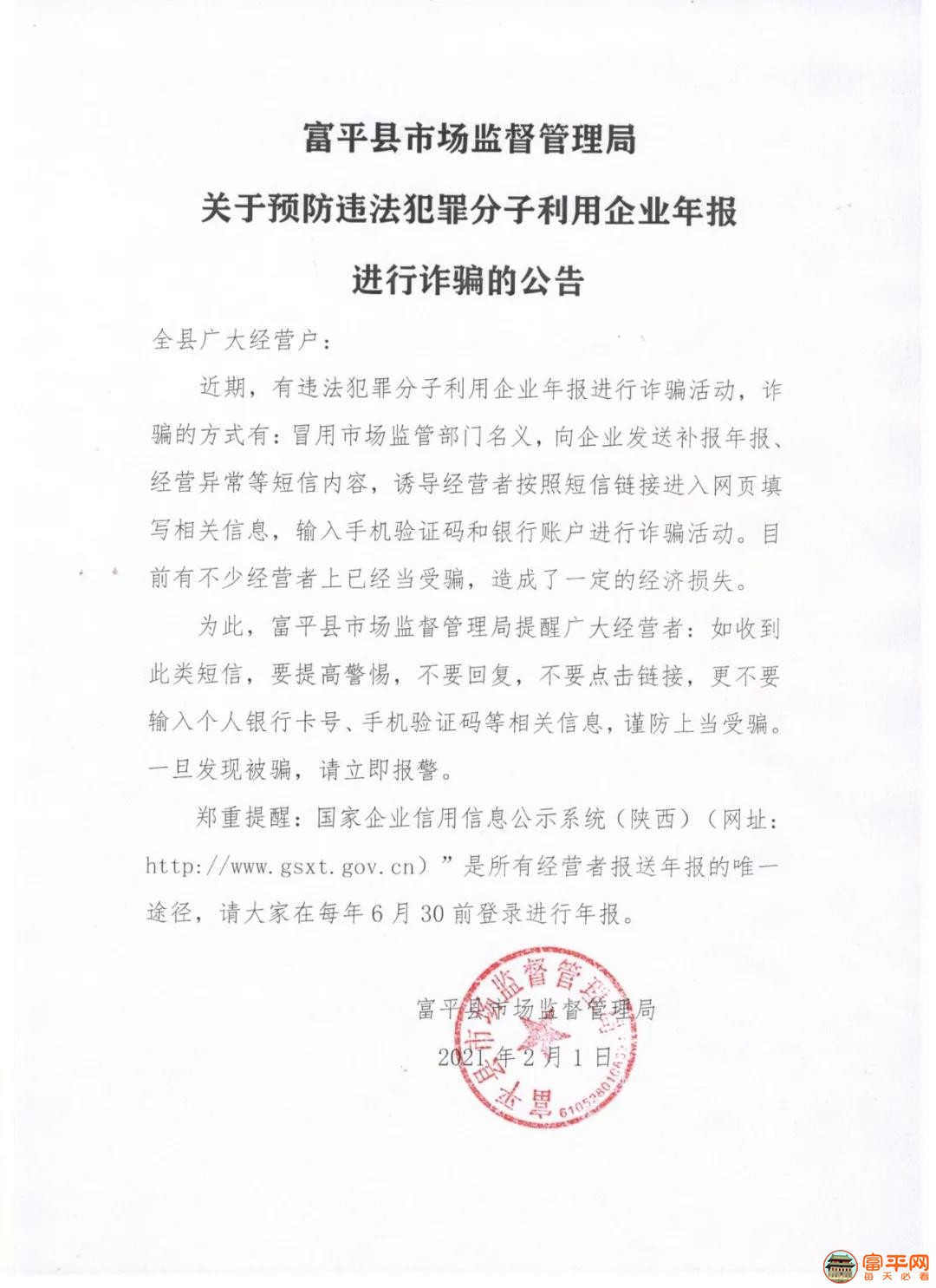 微信图片_20210205155920.jpg