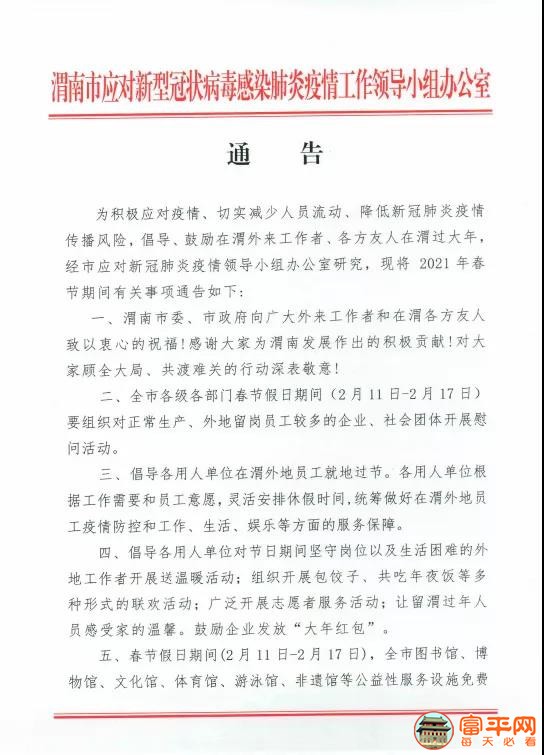 微信图片_20210205172955.jpg