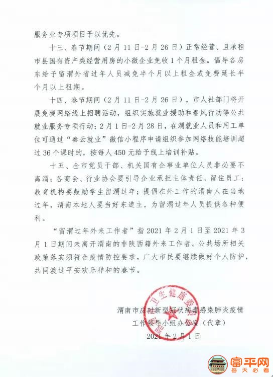微信图片_20210205172958.jpg