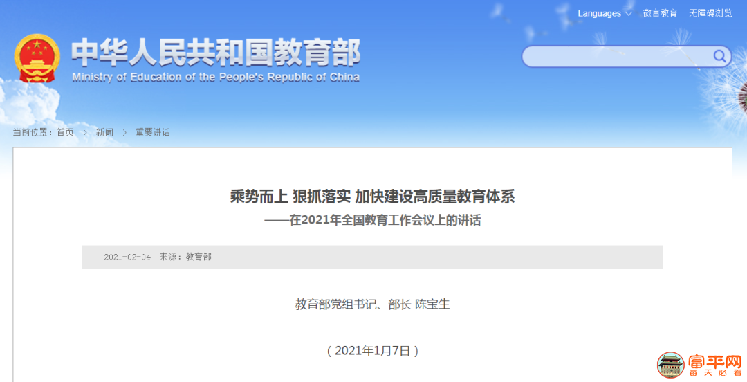 微信图片_20210206174054.png