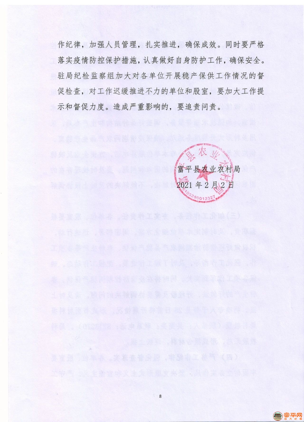 微信图片_20210207164631.jpg