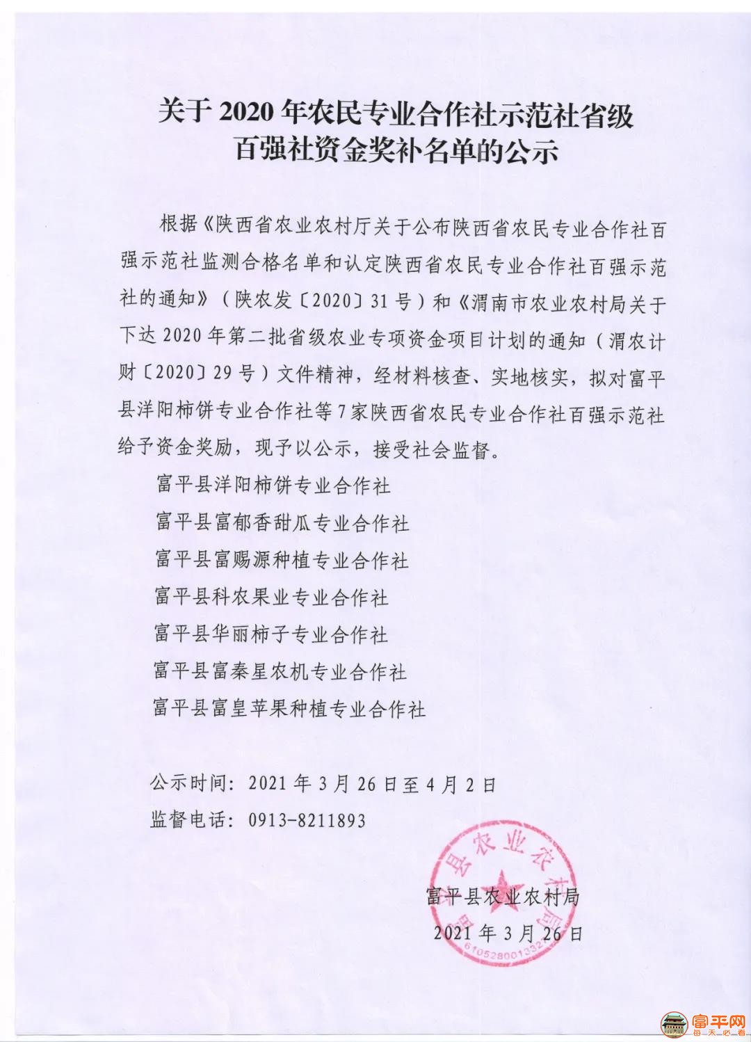 微信图片_20210328224948.jpg