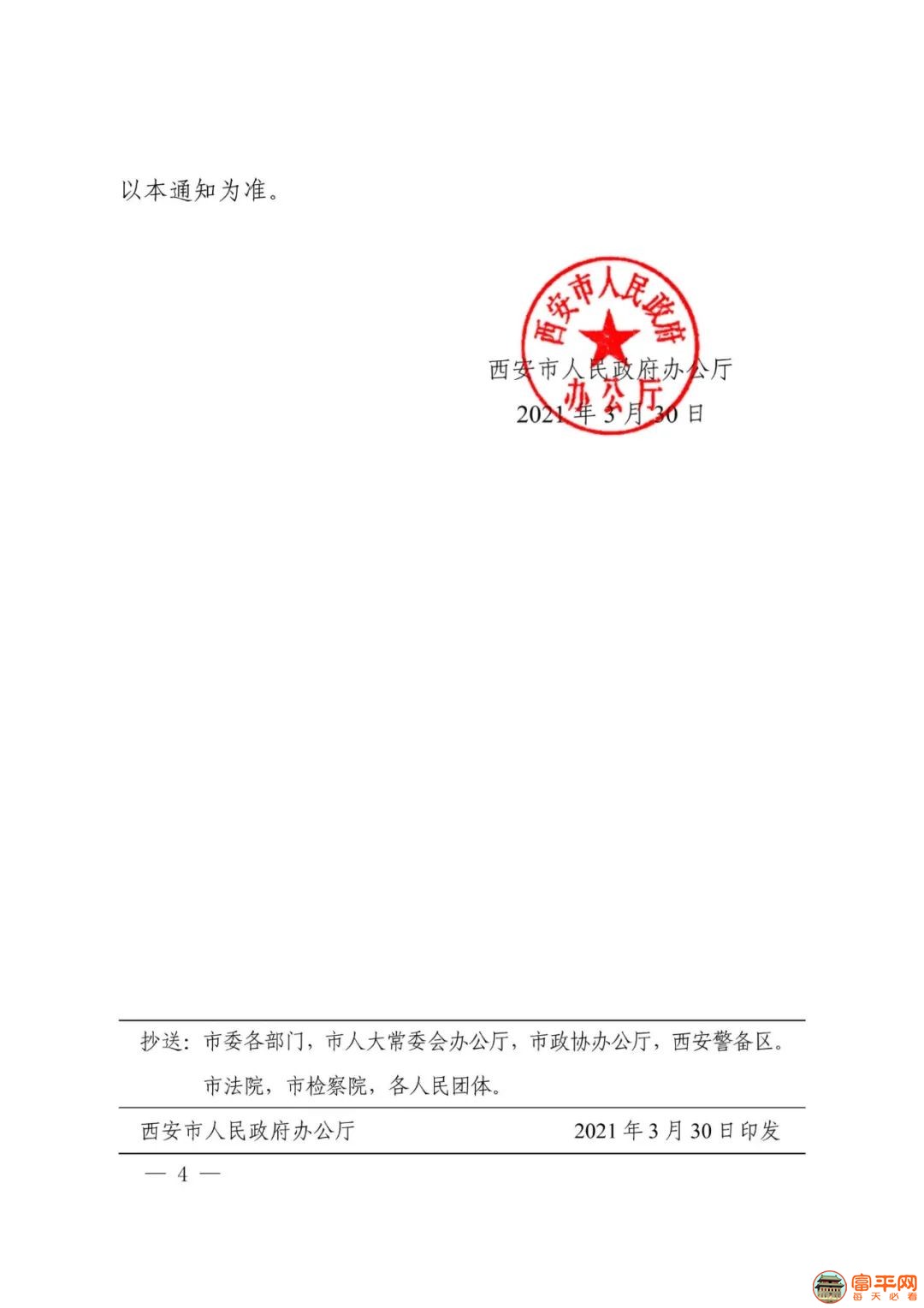 微信图片_20210331203316.jpg