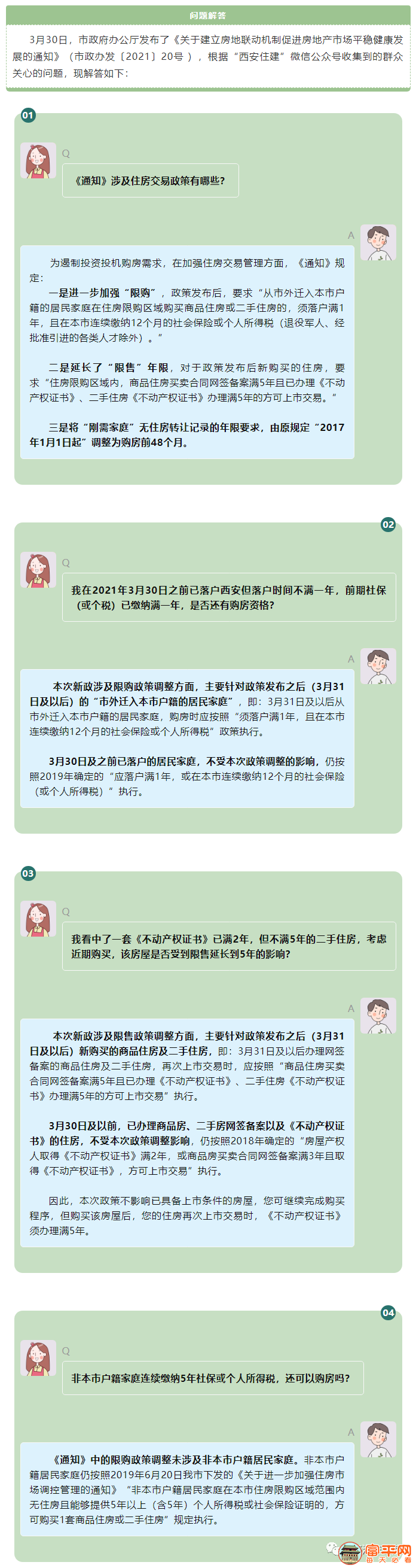 微信图片_20210331203458.png