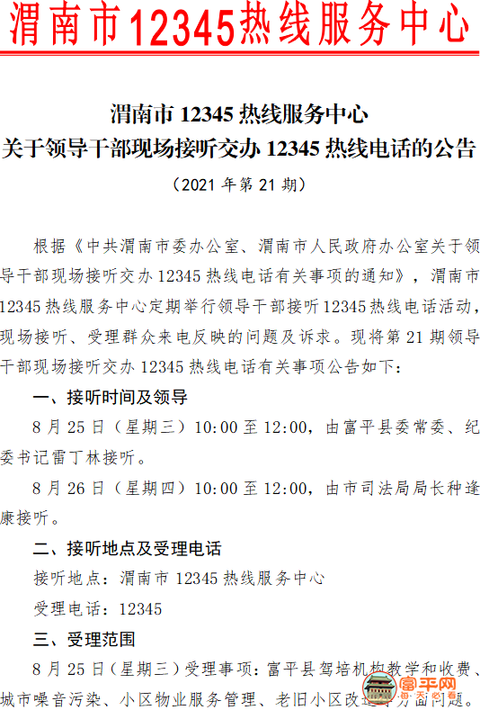 微信图片_20210823224516.png