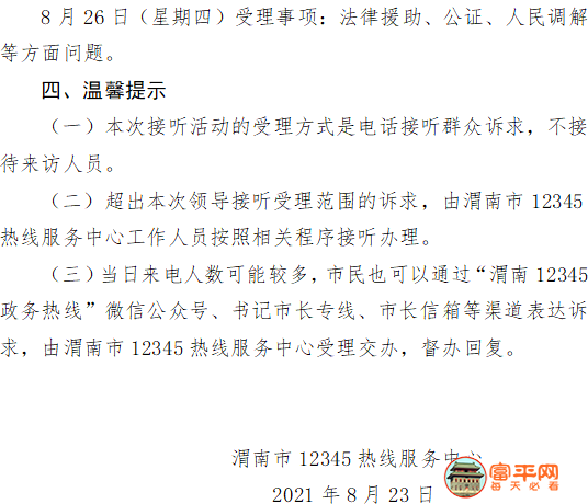 微信图片_20210823224521.png