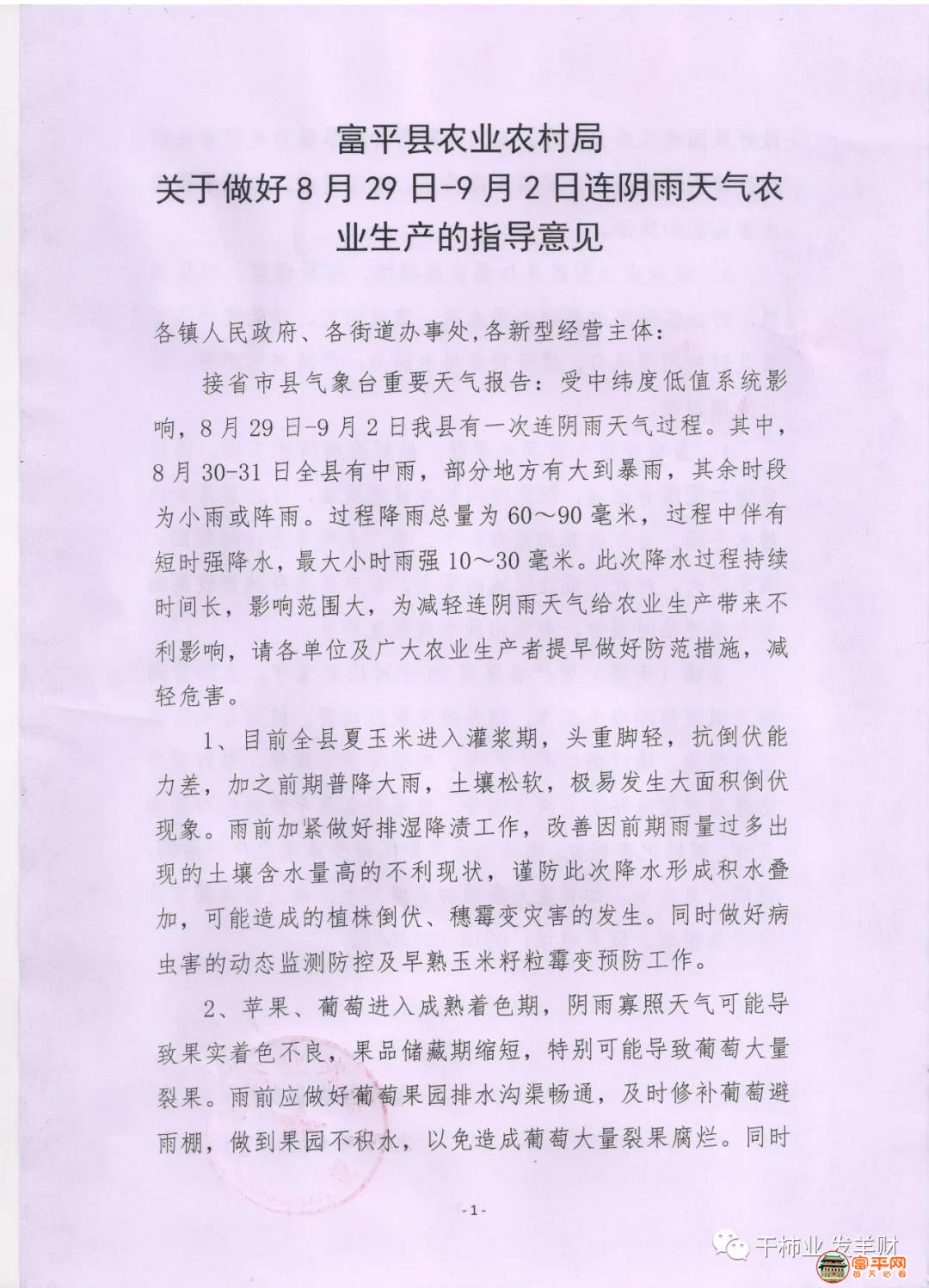 微信图片_20210827222857.jpg