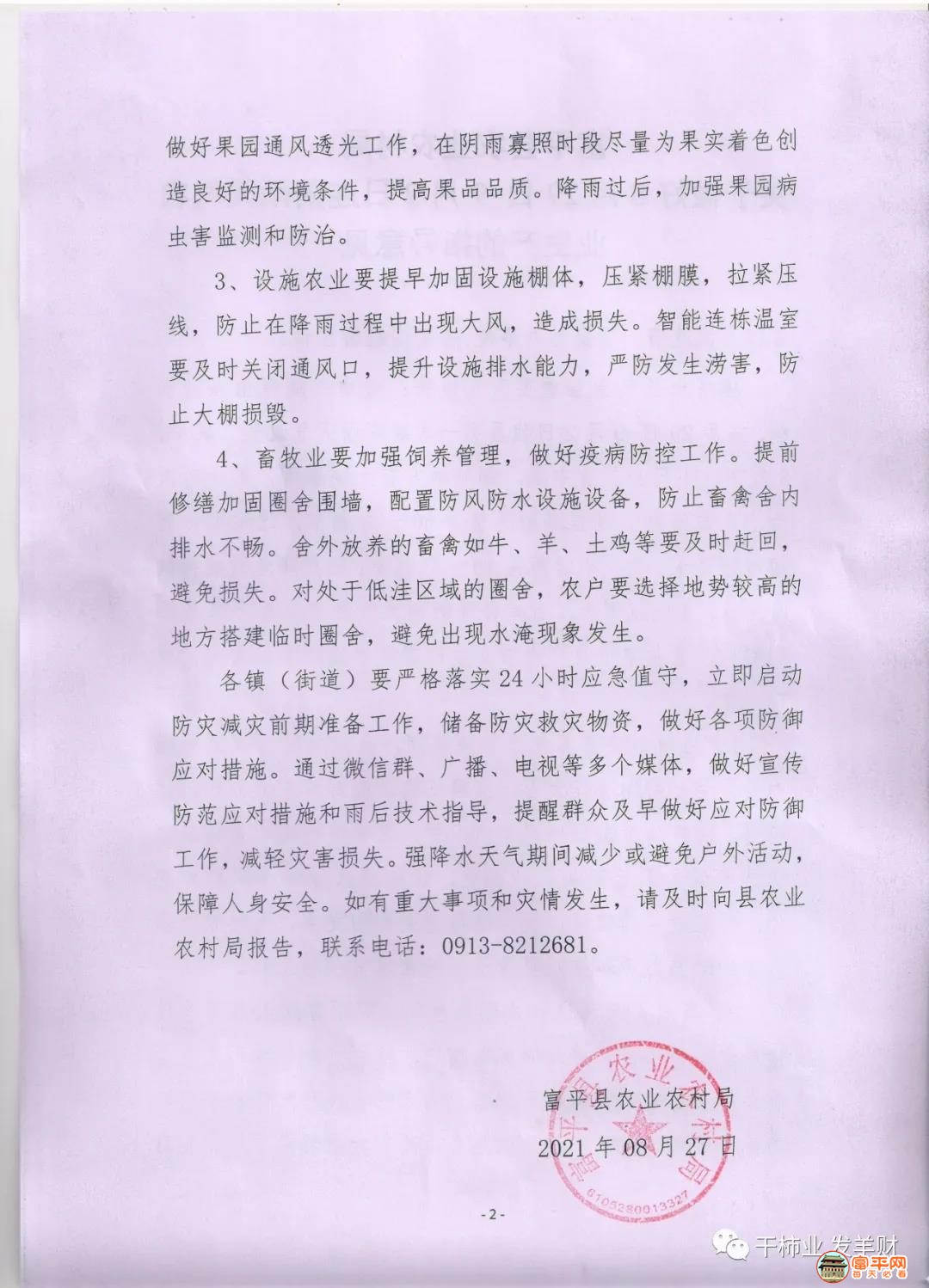 微信图片_20210827222900.jpg