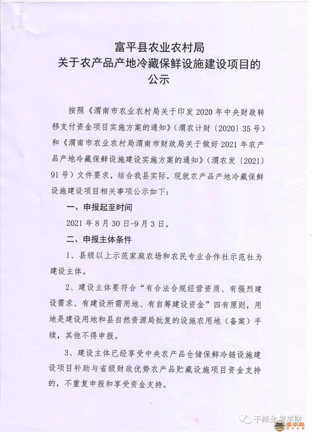 微信图片_20210903161518.jpg