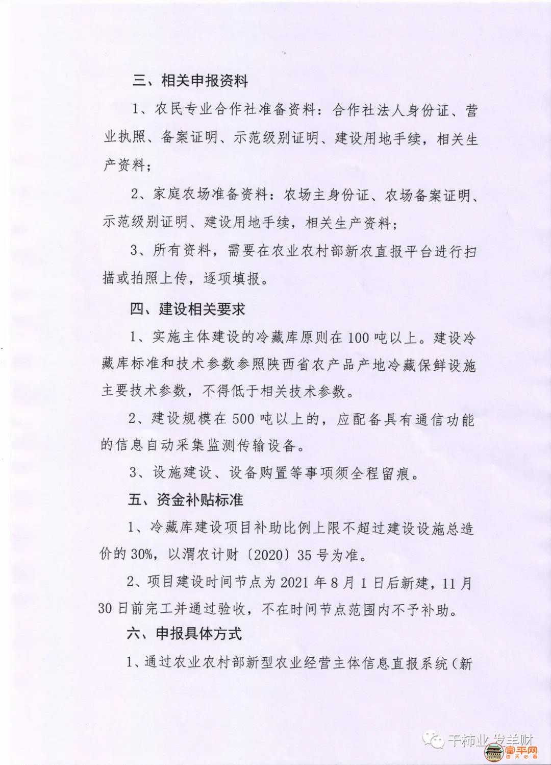 微信图片_20210903161521.jpg