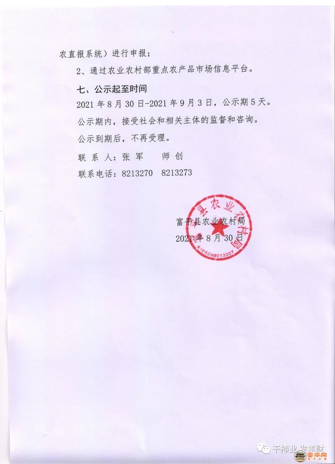 微信图片_20210903161525.jpg