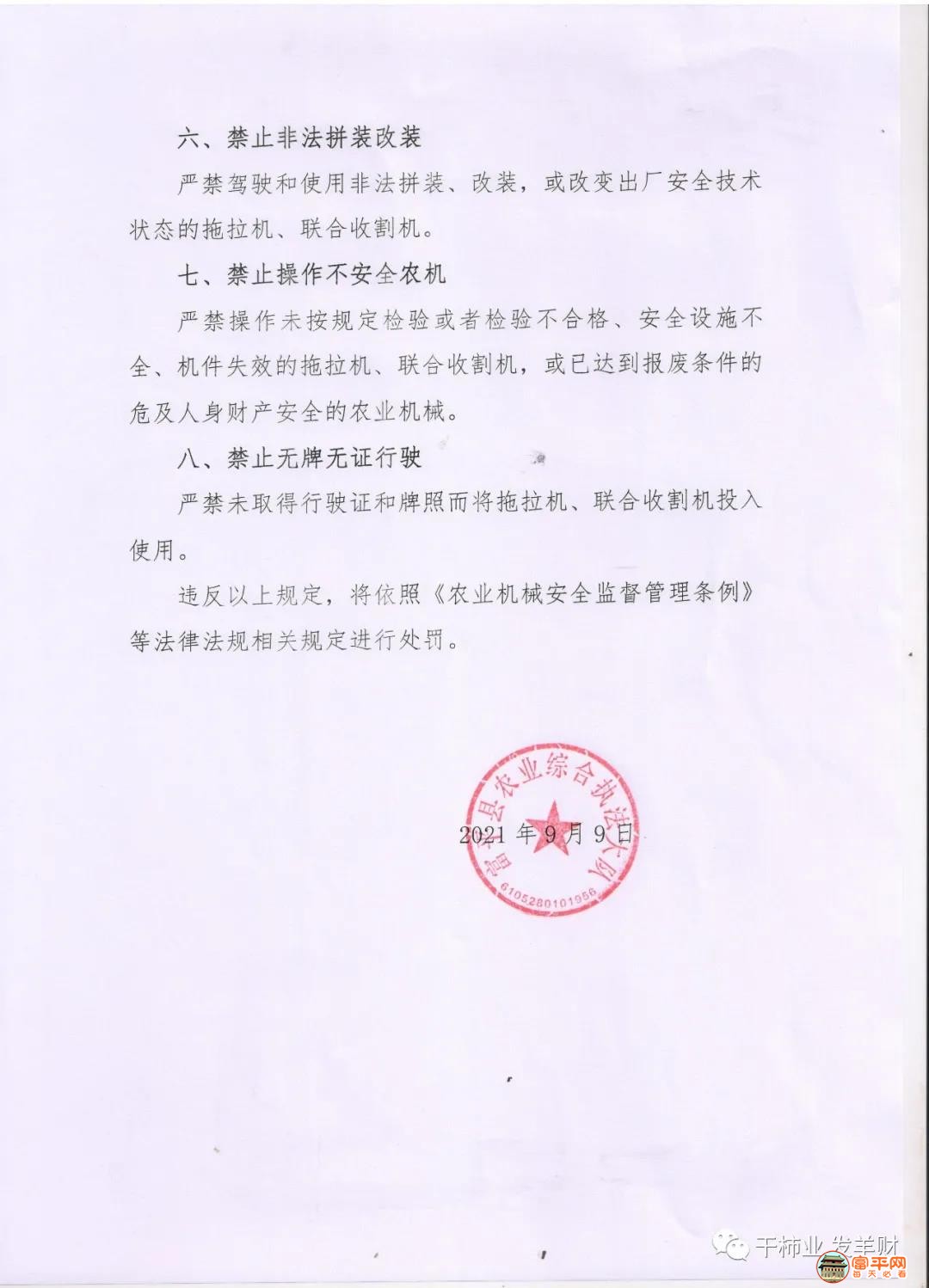 微信图片_20210909173833.jpg