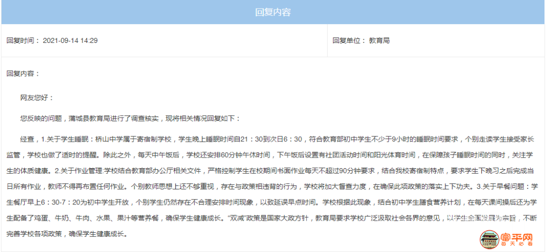 微信图片_20210915153551.png