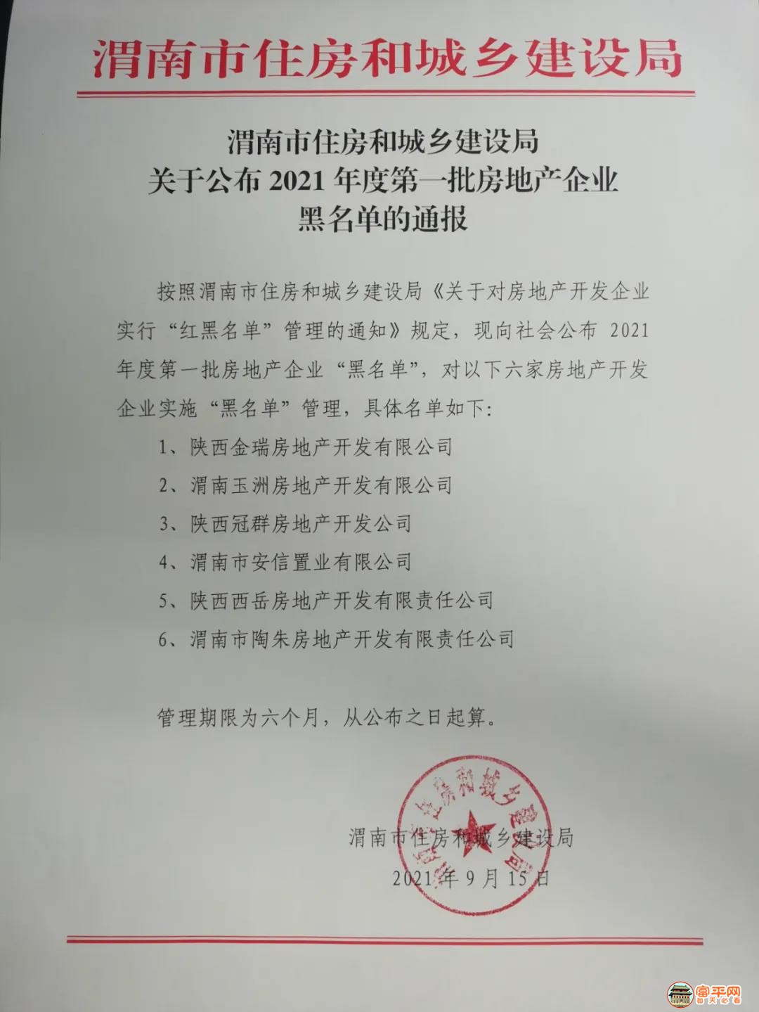 微信图片_20210915154038.jpg