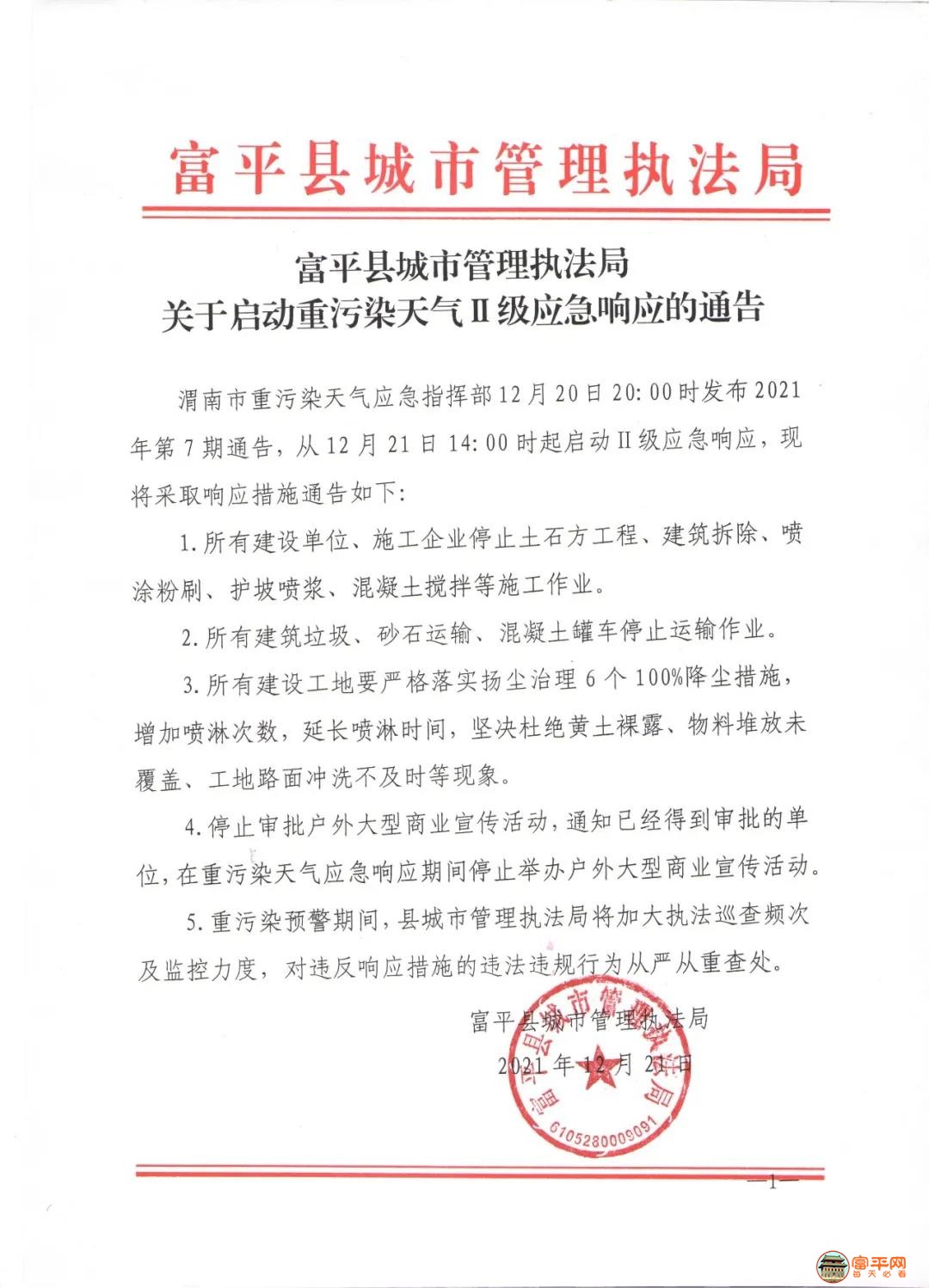 微信图片_20211221162050.jpg