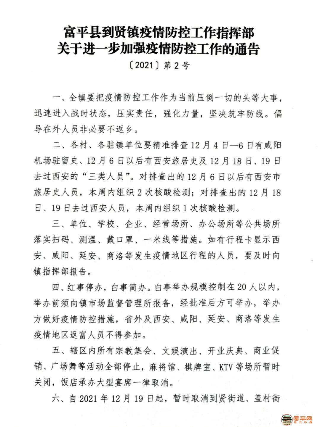 微信图片_20211223111449.jpg