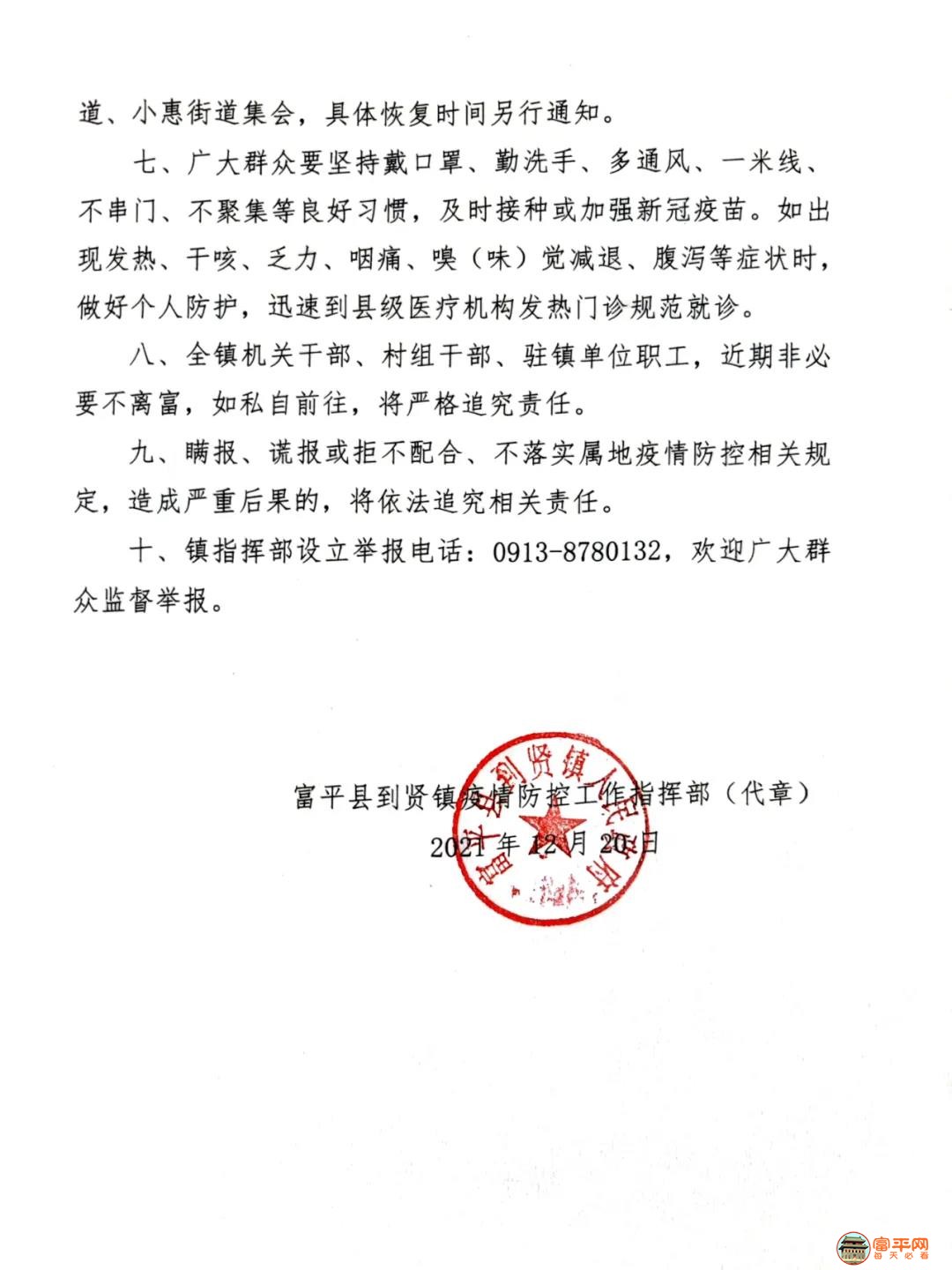 微信图片_20211223111454.jpg