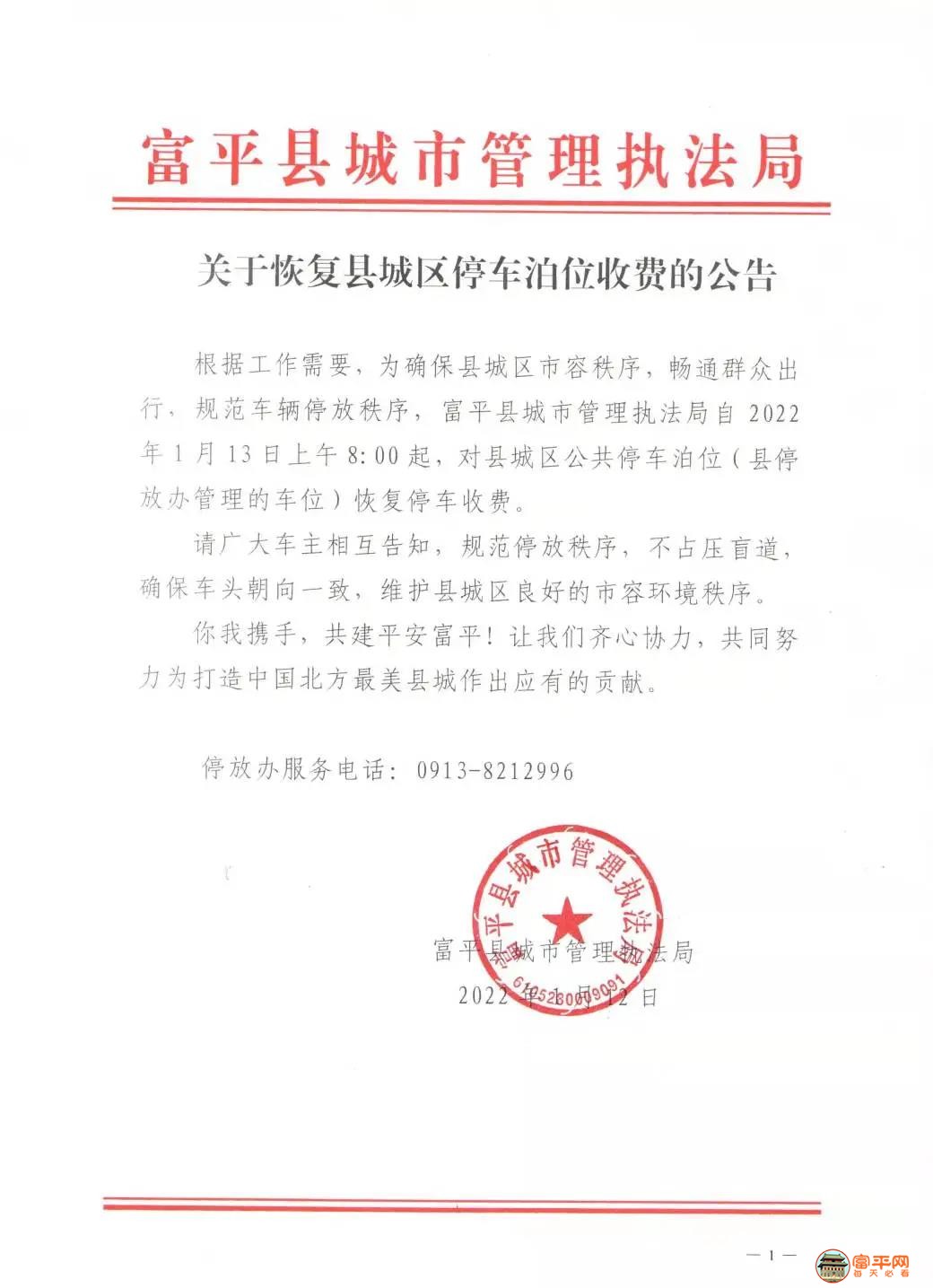 微信图片_20220113085704.jpg