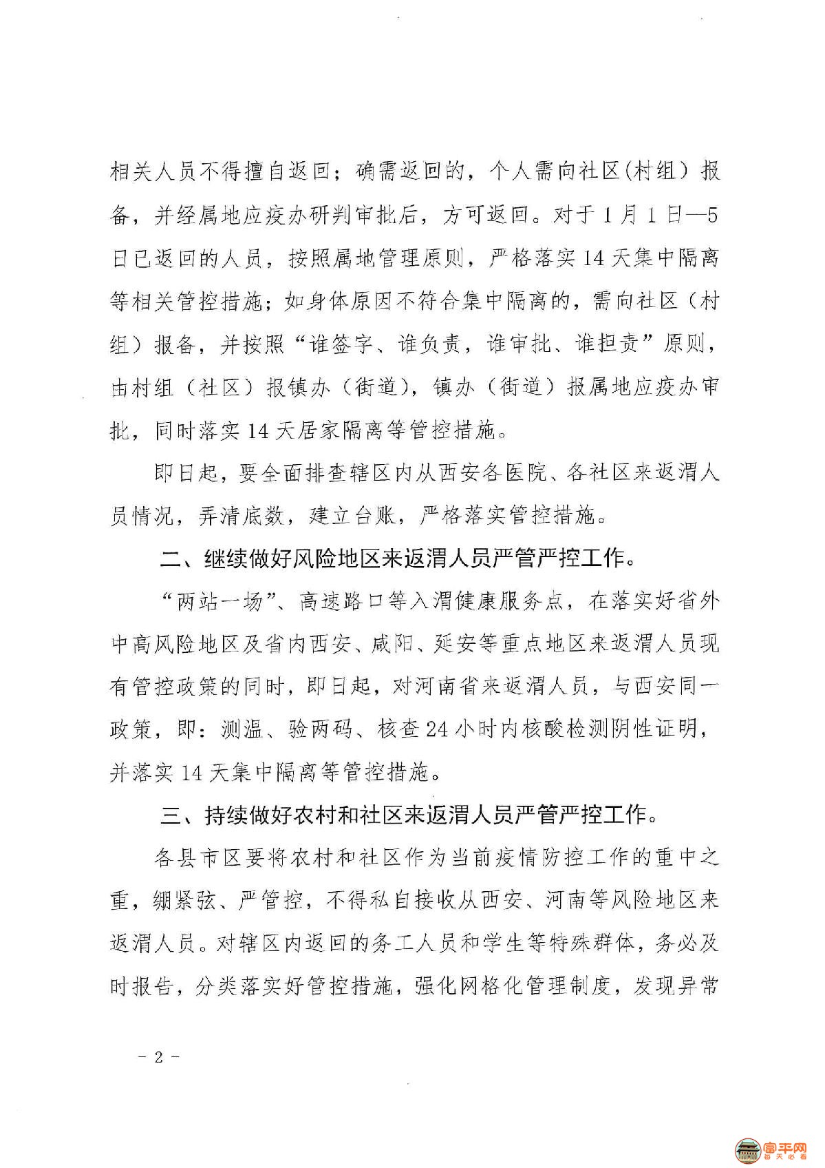 9号文件_2.JPG