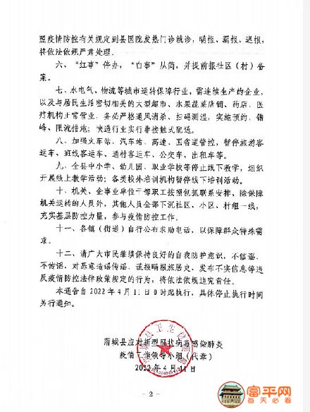 微信图片_20220411131151.jpg