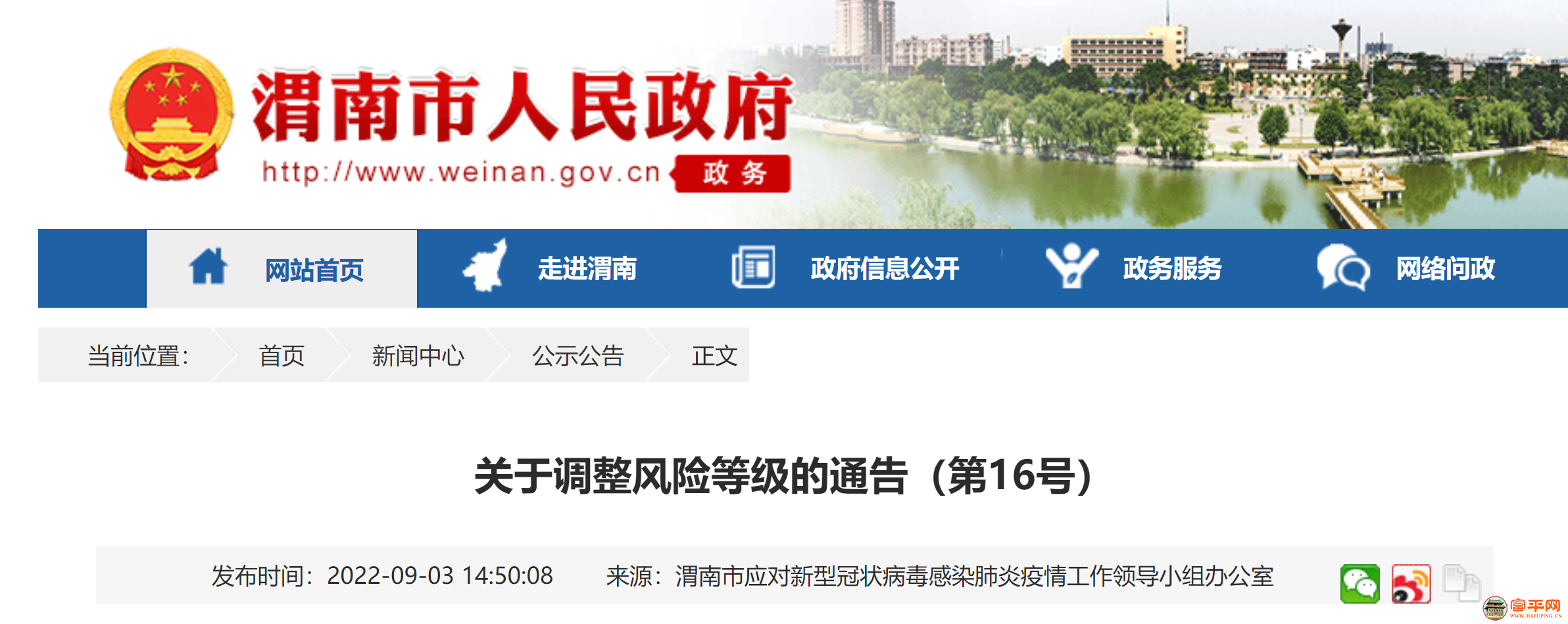 微信截图_20220903154042.png