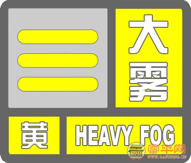 大雾.jpg