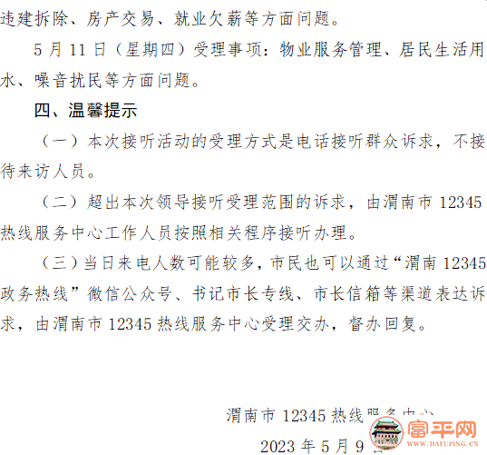 070314dzy7yp723c7fin71.png