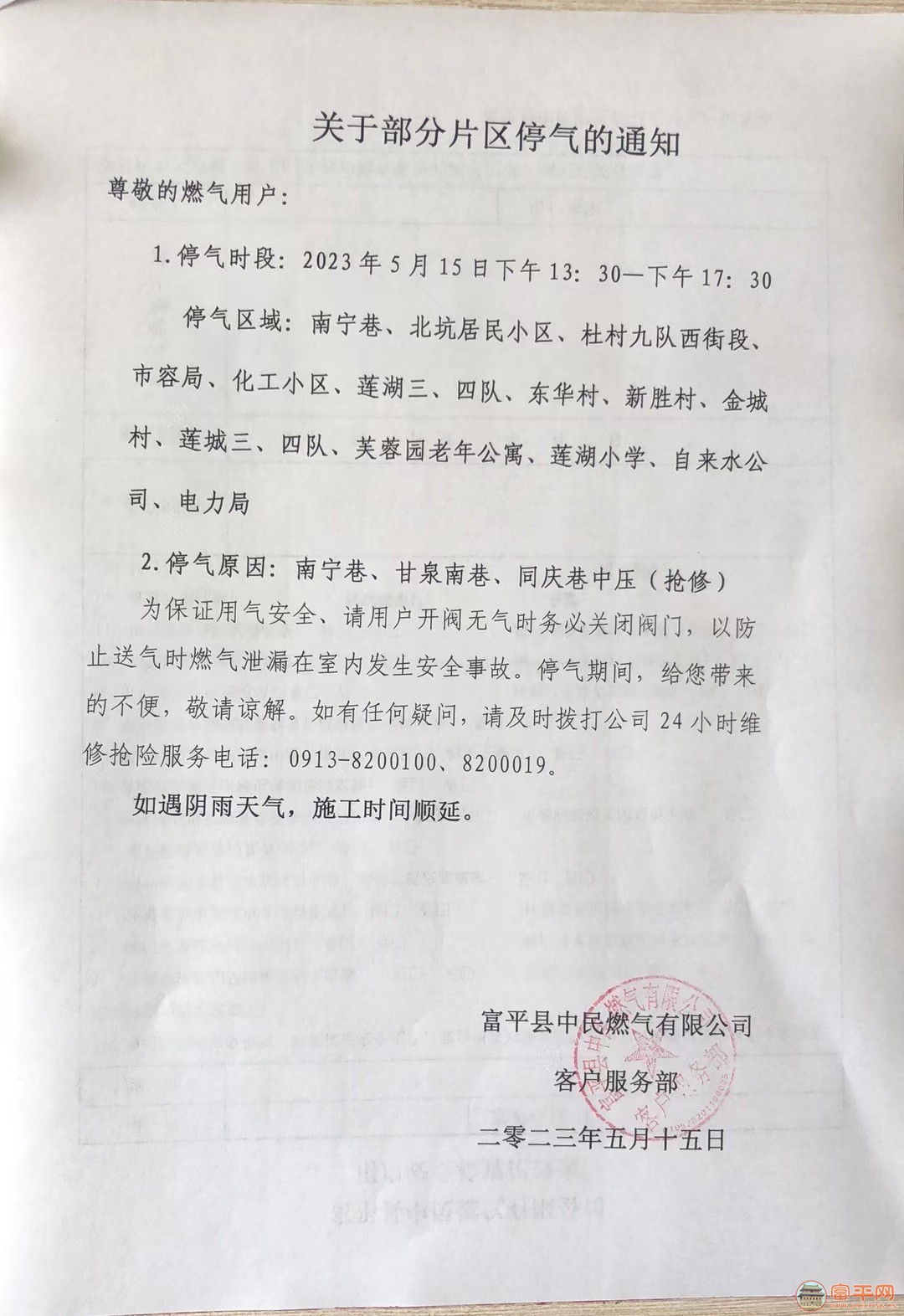 微信图片_20230515090921.jpg