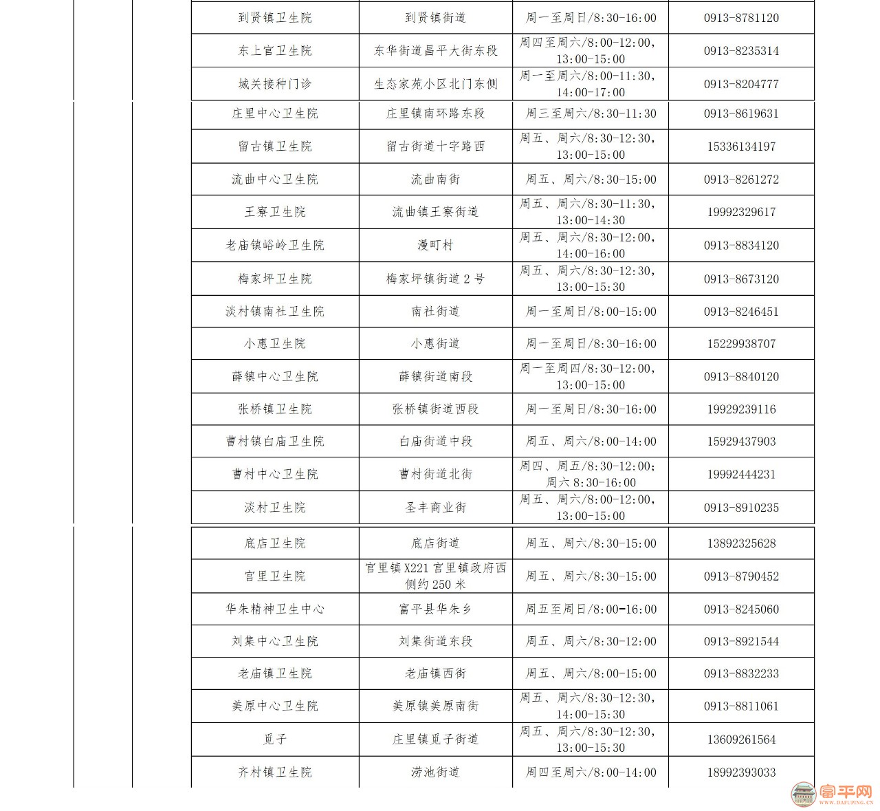 微信图片_20231213095940.jpg