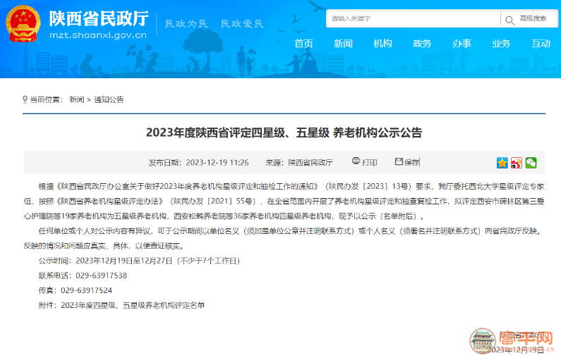 微信图片_20231226081925.png