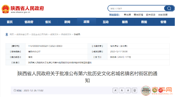 微信图片_20231227094550.png