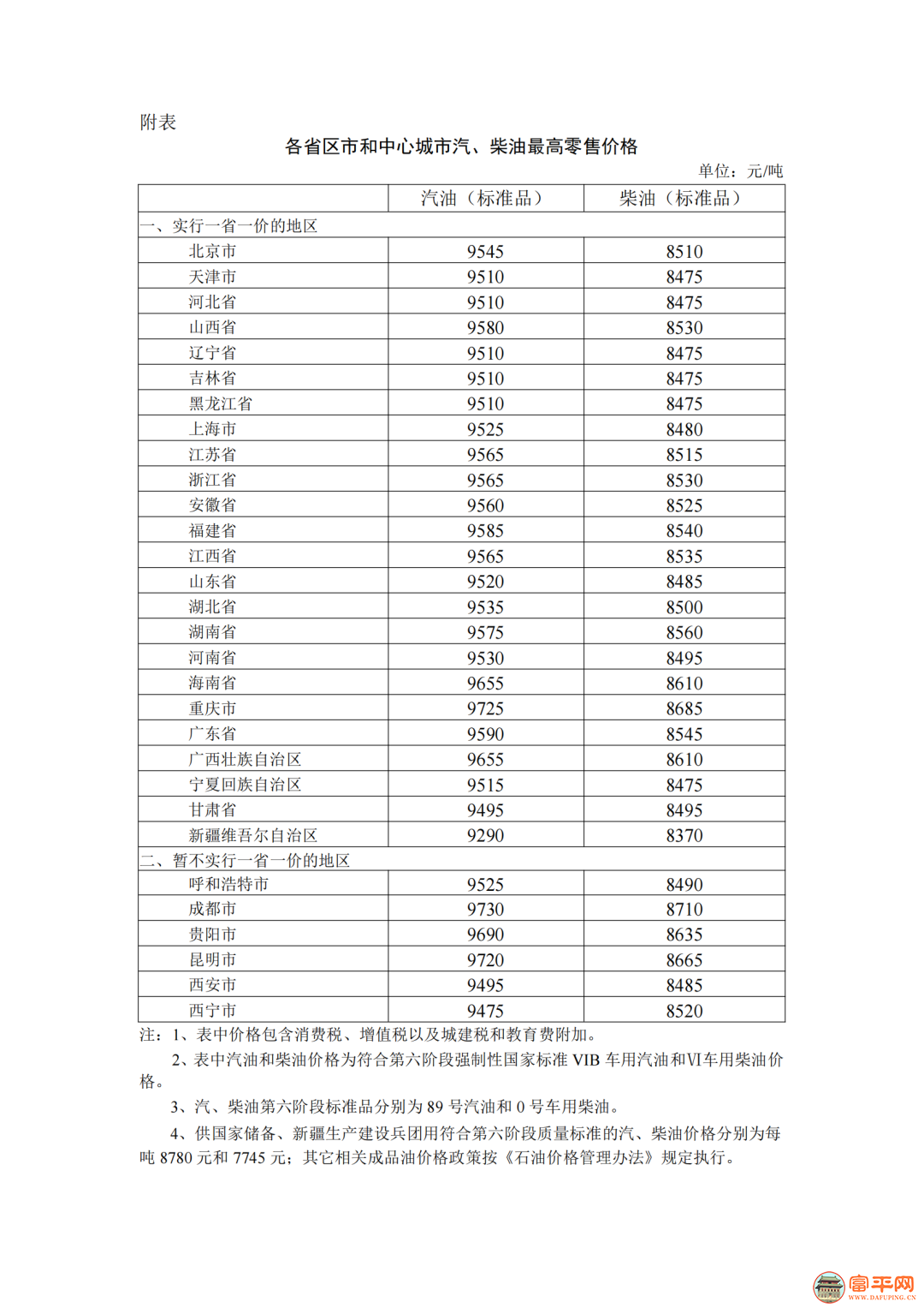 150913hjp3eo6p3q3iiqpe.png