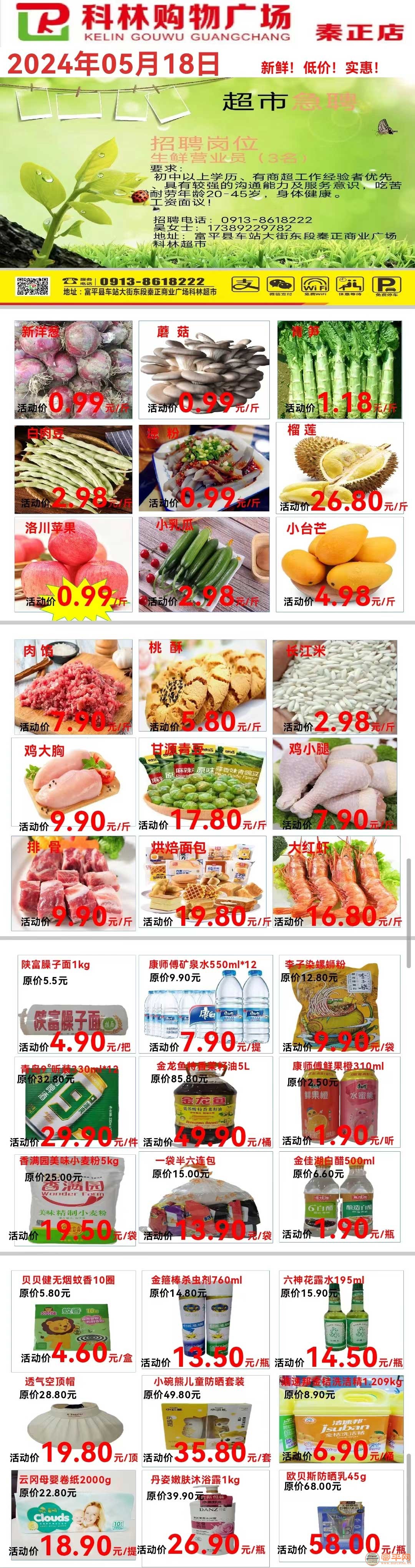 微信图片_20240517202422.jpg