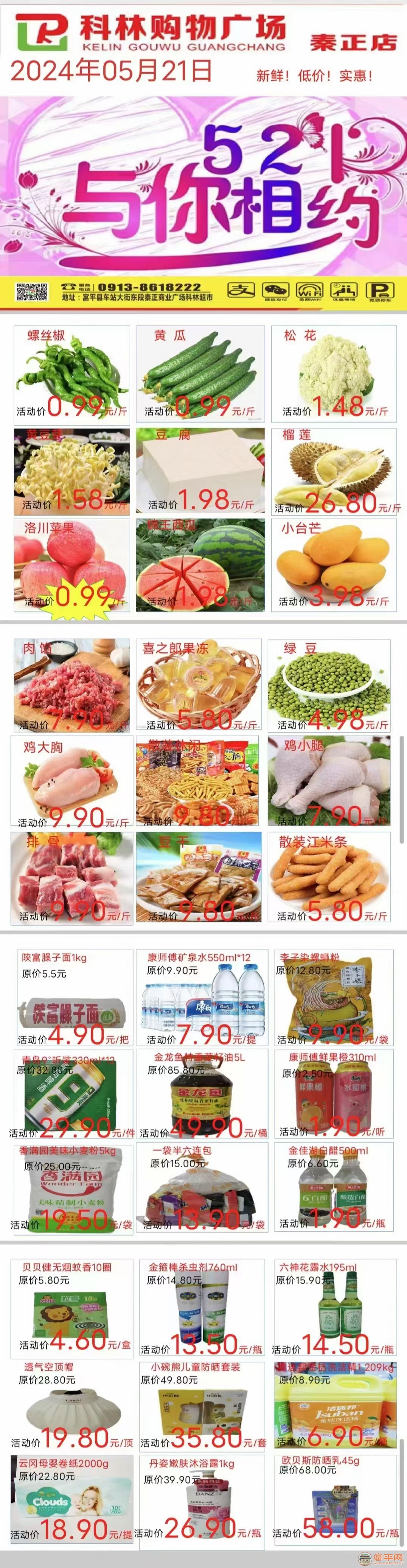微信图片_20240520202036.jpg