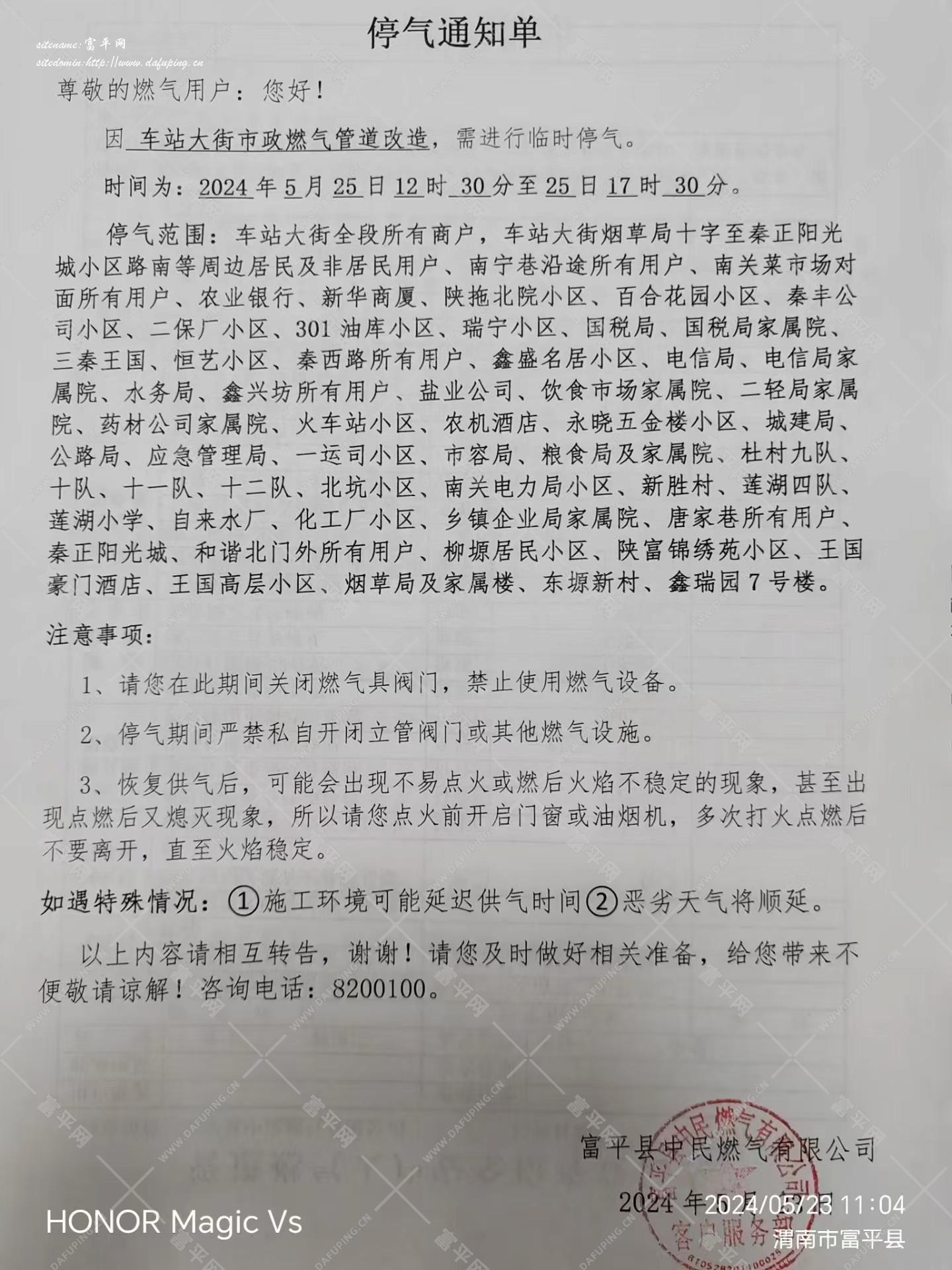 微信图片_20240523145334.jpg