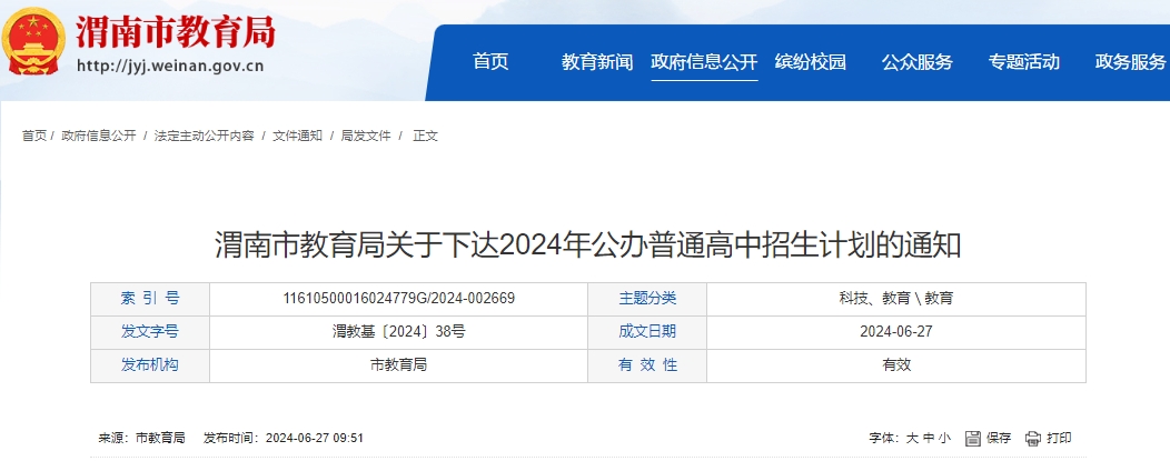 微信截图_20240628112940.jpg