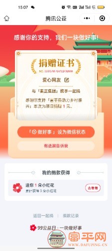Screenshot_2024-06-29-15-07-46-51_e39d2c7de19156b0683cd93e8735f348.jpg