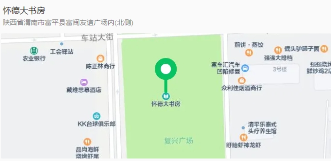 怀德.jpg